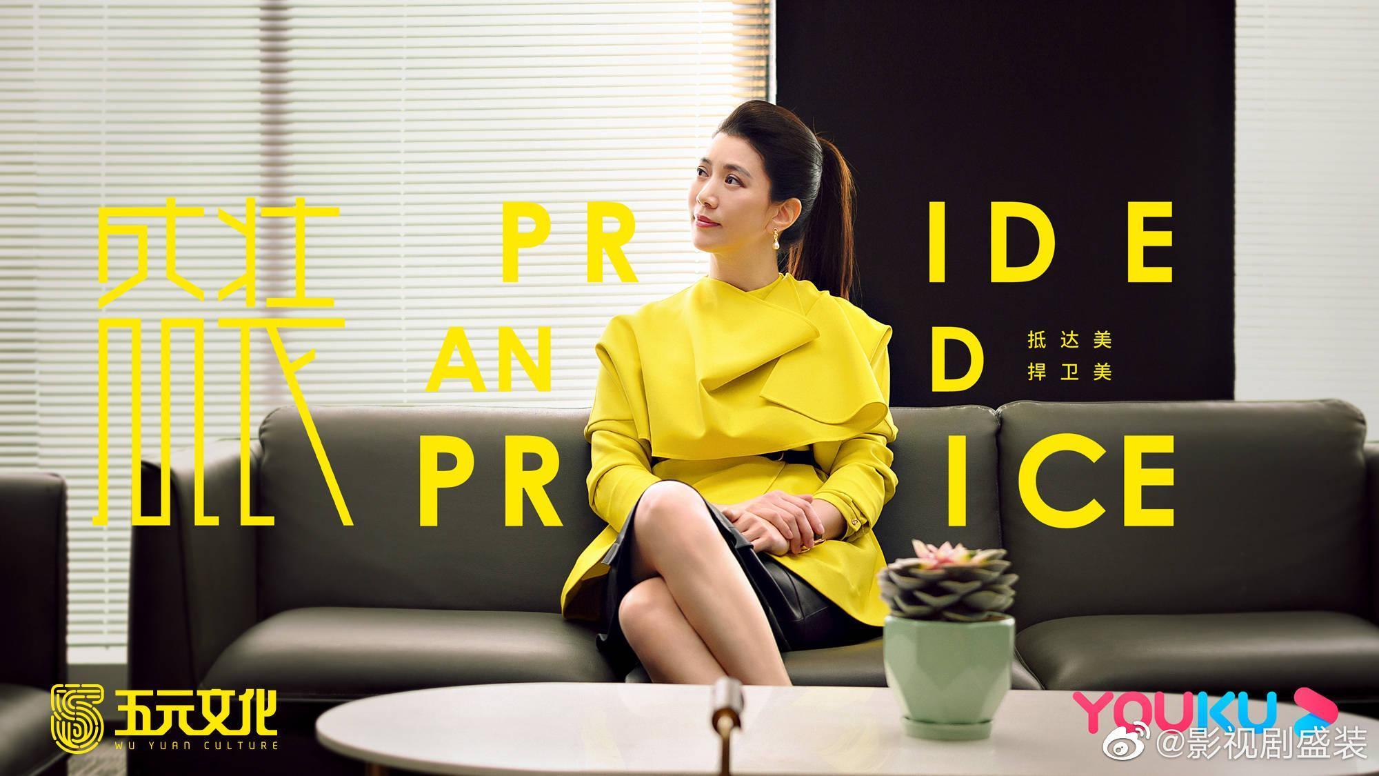 港星袁詠儀三年沒演電視劇,而近日她主演的大陸戲劇《盛裝》上映,卻被發現主角變配角。(翻攝自盛裝官博)