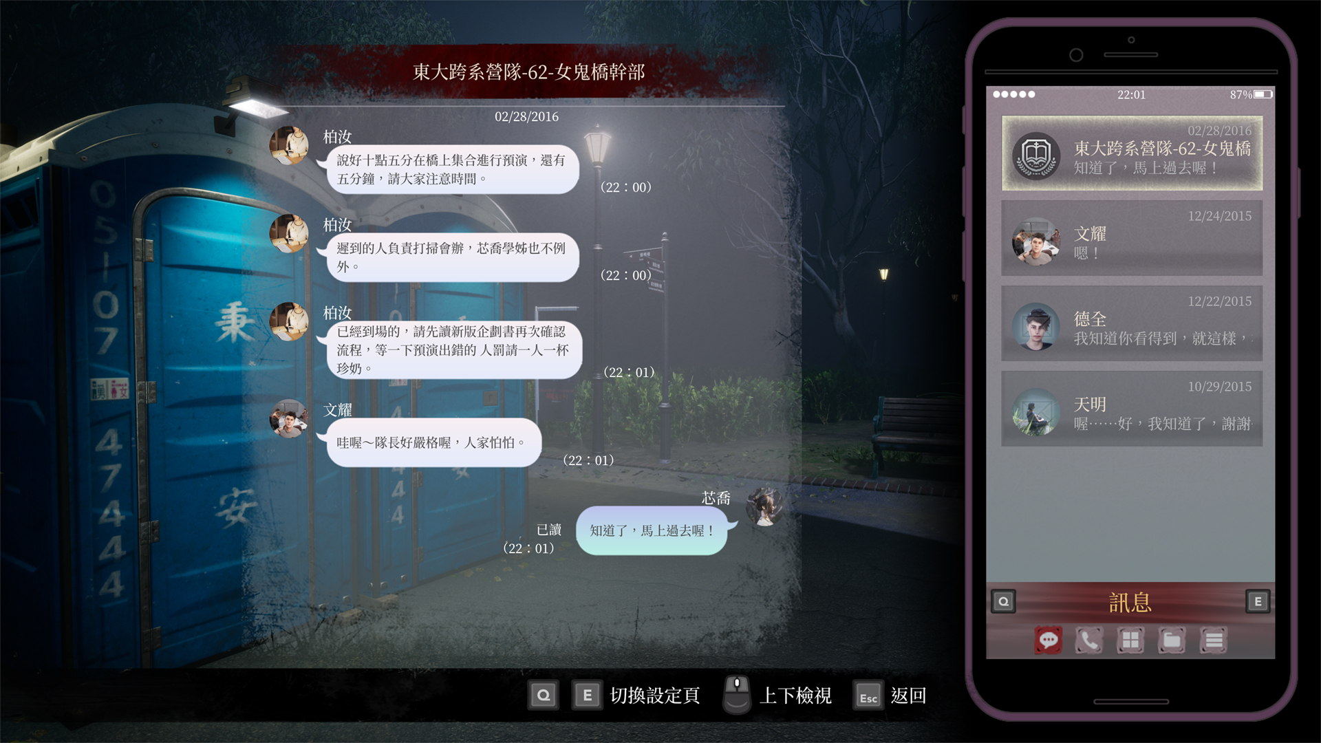 遊戲中透過巧妙的細節設計，增進玩家體驗的真實感。（大宇資訊提供）