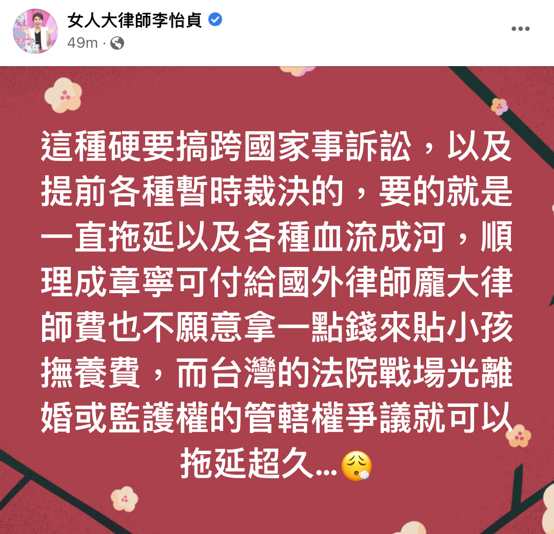 李怡貞揭王力宏的目的就是要拖延和血流成河。（翻攝李怡貞臉書）