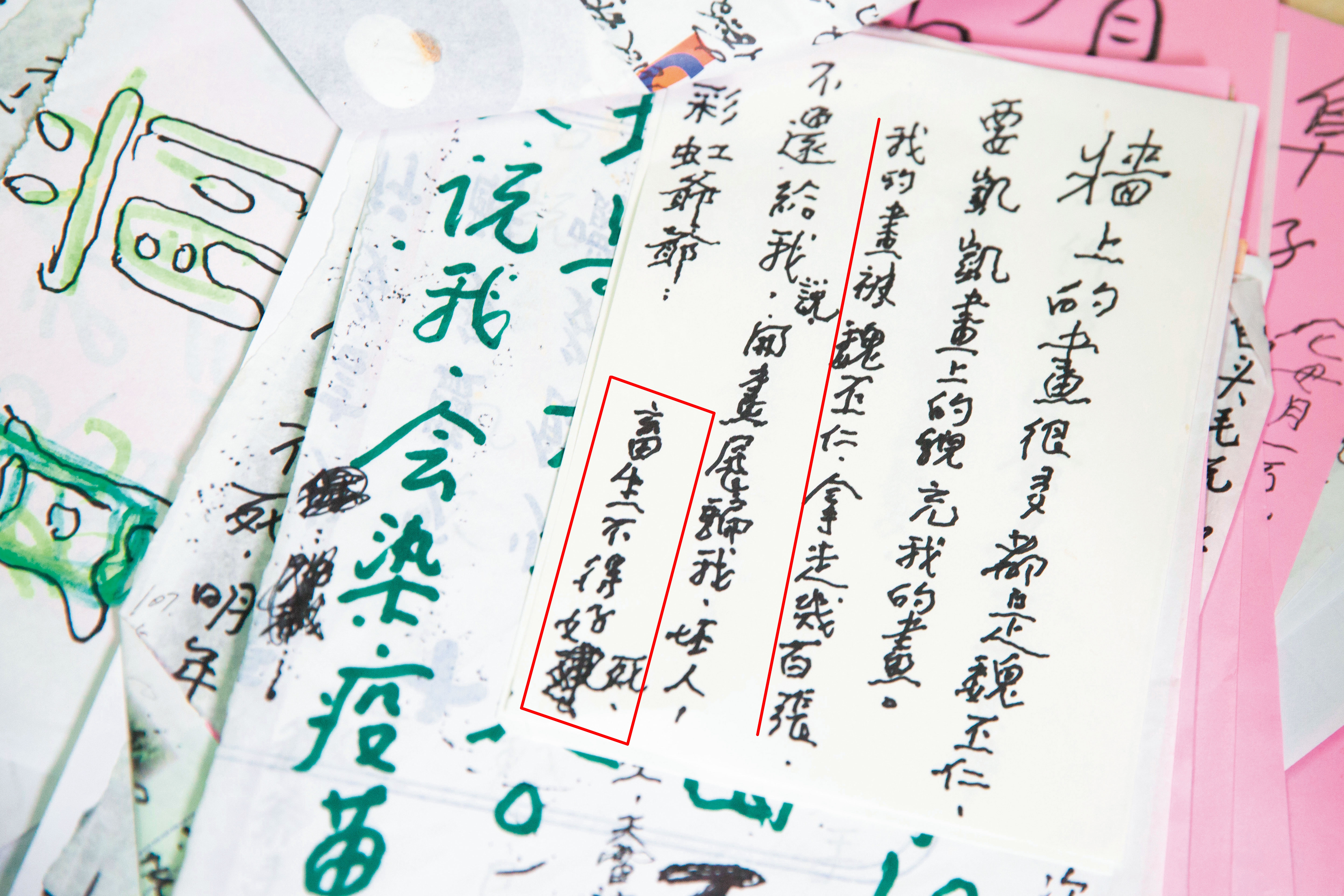 彩虹爺爺黃永阜不甘被魏丕仁控制，氣憤地在日曆紙寫下畜生不得好死等洩憤字句。