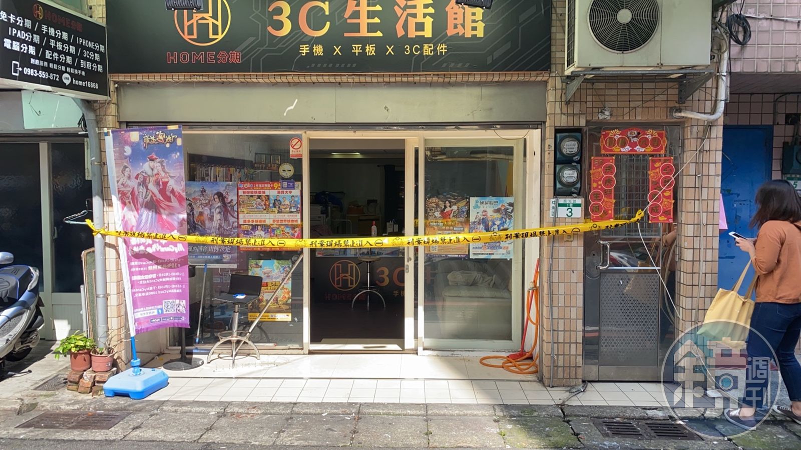 警方已封鎖通訊行進行採證鑑驗。(警方提供)
