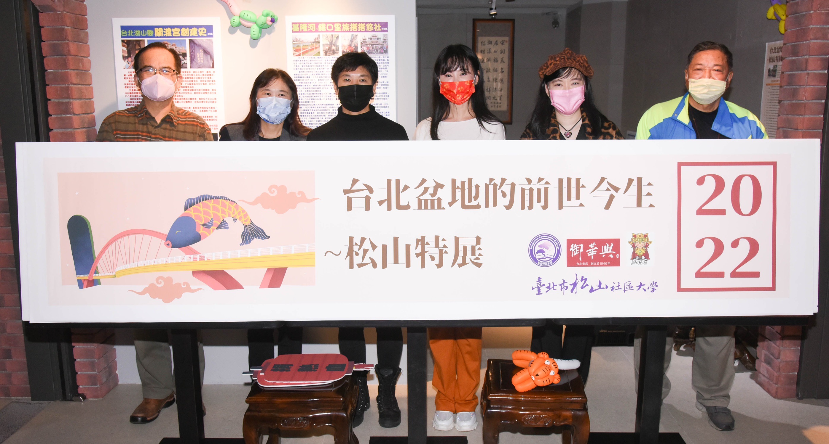 前台南縣長蘇煥智、前台北市副市長李永萍、「御華興」董事長蘇芳萱(左起)、張如君、松山社大校長劉熒瑰、山水學會執行長吳智慶,一起為「松山特展」揭幕。(松山社區大學提供)