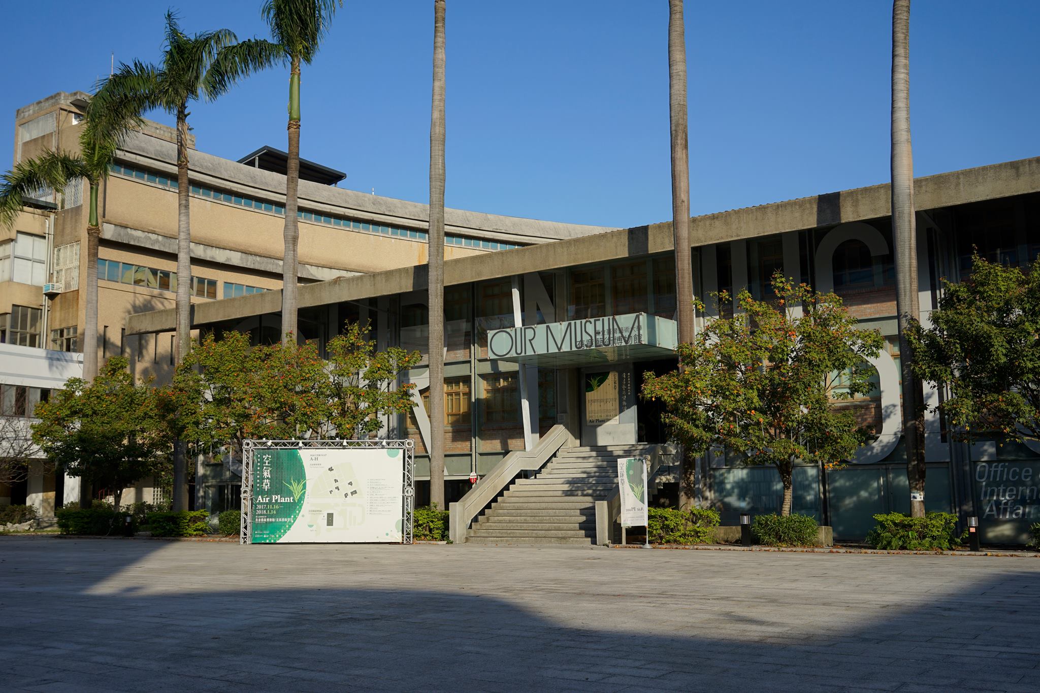 一名呂老師曾在臉書PO文，建議校方暫緩有章藝術博物館舊建築的拆除作業，卻因此吃上官司。（翻攝畫面）