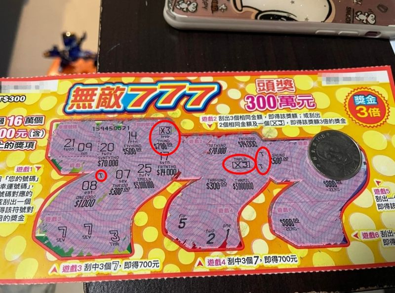 網友玩刮刮樂以為槓龜，查詢特殊代碼意外發現原來有中獎。（翻攝「我愛刮刮樂~刮卡做公益」臉書社團）