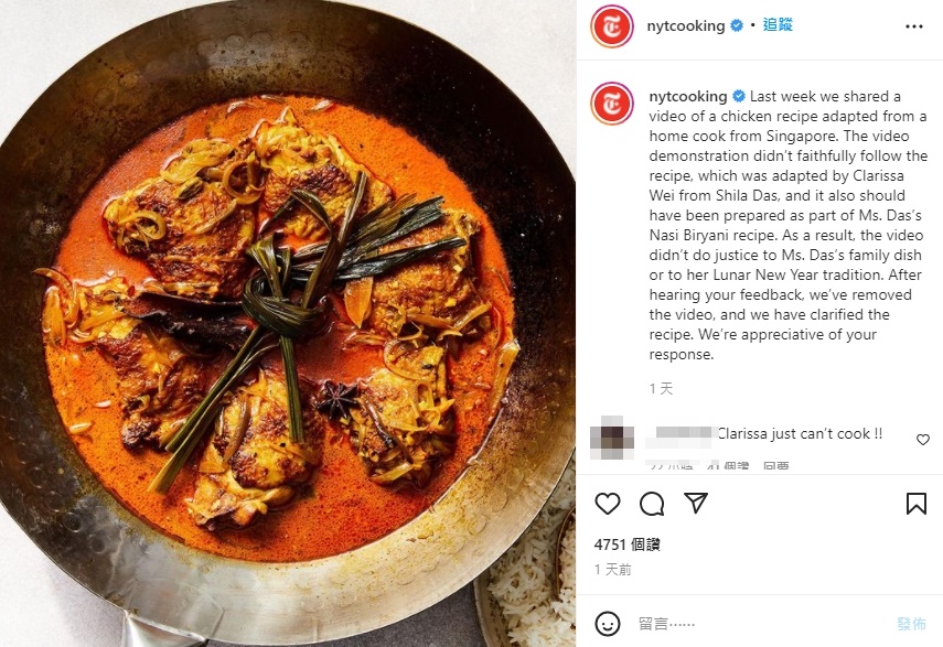 紐時近日在Instagram上針對新加坡咖哩雞食譜發文表示「聽取回饋後，已將影片下架」。（翻攝nytcooking ig）