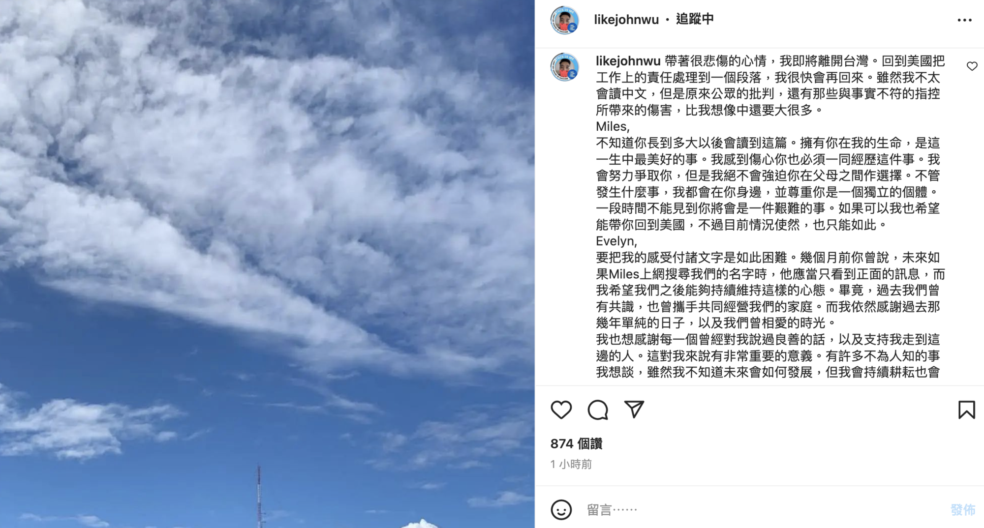 理科先生離台前發表給前妻和兒子的話語。（翻攝理科先生IG）