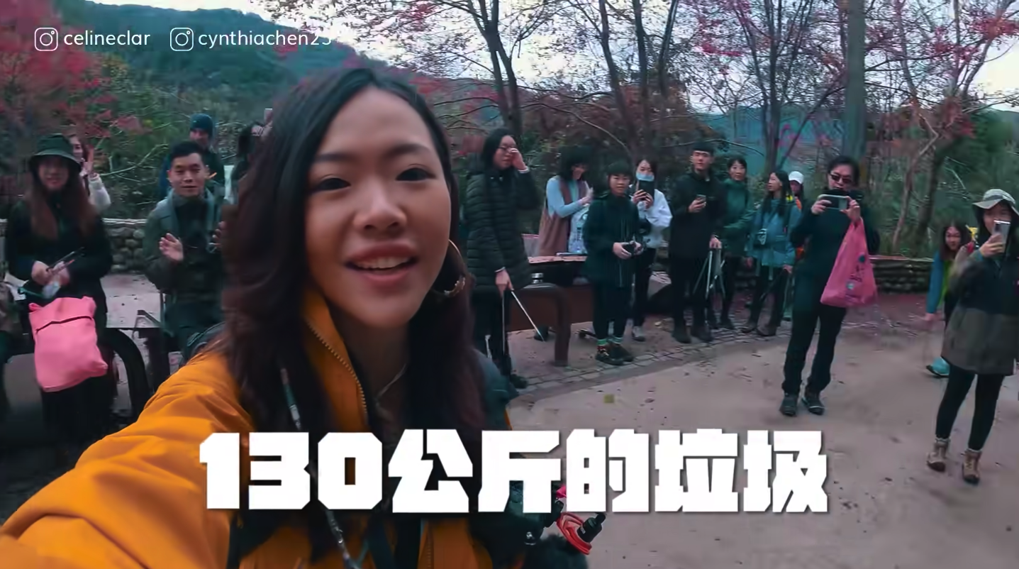 YouTuber號召粉絲參加淨山，卻引發丟光歷史文物的爭議。（翻攝自「Celine and Cynthia-不只是旅行」YouTube）