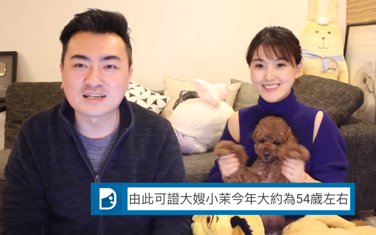 網友由老高（左）之前直播透露與老婆小茉（右）相差13歲，而且是姐弟戀，猜測小茉54歲。（翻攝自老高與小茉頻道）