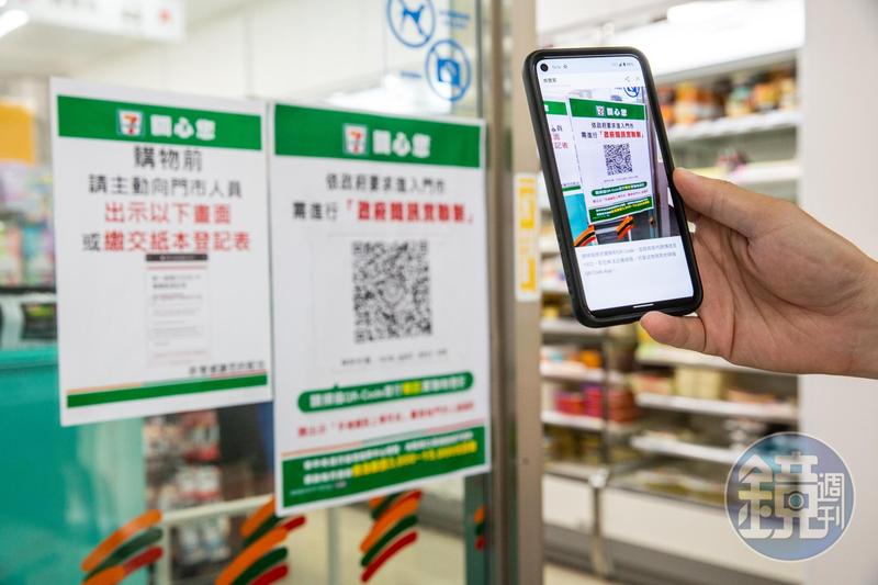 實聯制宣導已久，但未落實究竟該不該開罰？引起討論。（示意圖，本刊資料照）