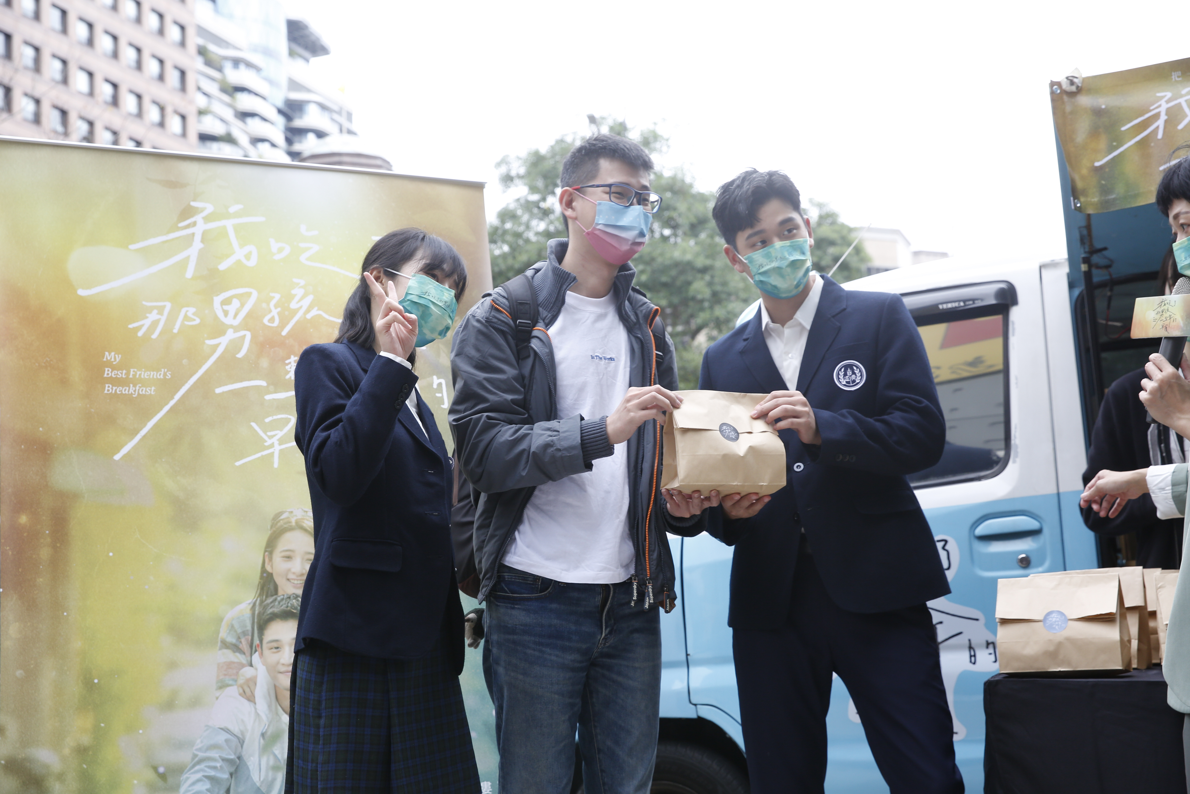 李沐（左）與周興哲（右）慶祝主演電影《我吃了那男孩一整年的早餐》票房開紅盤，特別親自送早餐給粉絲品嚐。