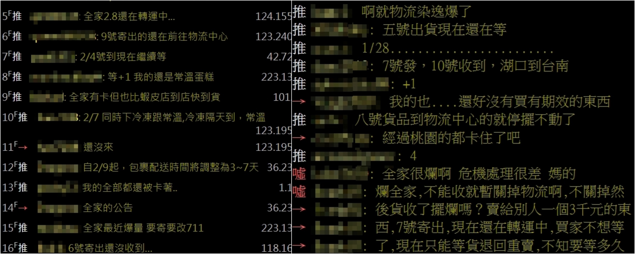 不少人反應透過全家寄送的包裹遲遲領不到。（翻攝自PTT）