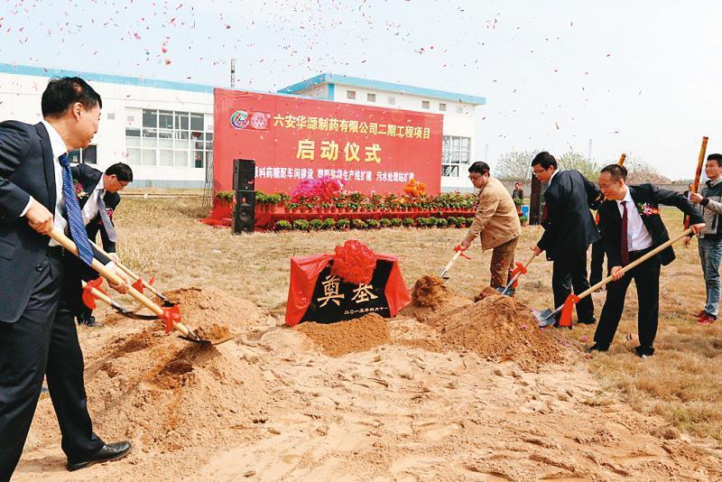 康友子公司六安華源廠房破土動工時備受矚目,未料全案竟是一場騙局,工廠不但停工多時,也宣告破產。(康友製藥官網)