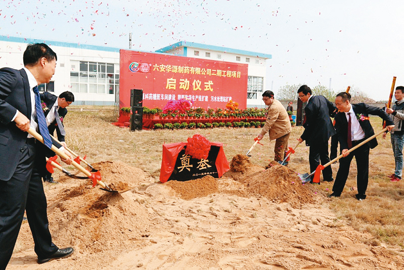 康友子公司六安華源廠房破土動工時備受矚目，未料全案竟是一場騙局，工廠不但停工多時，也宣告破產。（康友製藥官網）