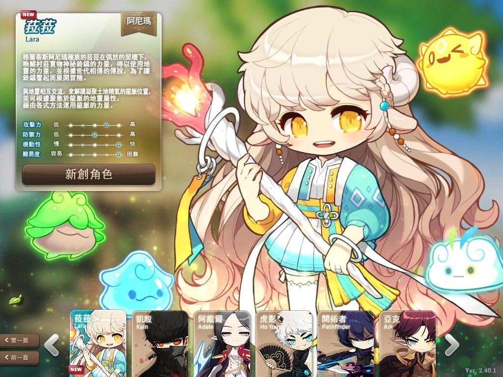 《新楓之谷》營運表現亮眼，帶動橘子2021年營收創下歷史次高。（翻攝自「新楓之谷台灣官方粉絲團」）