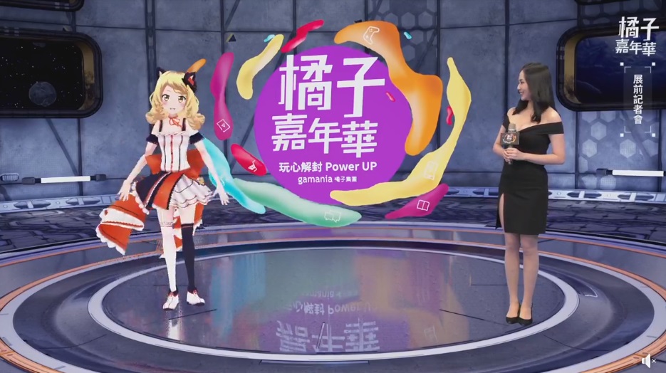 橘子嘉年華採用G Studio進行線上直播，來達到虛實整合的效果，虛擬偶像虎妮擔任去年夏季嘉年華嘉賓。（橘子集團提供）