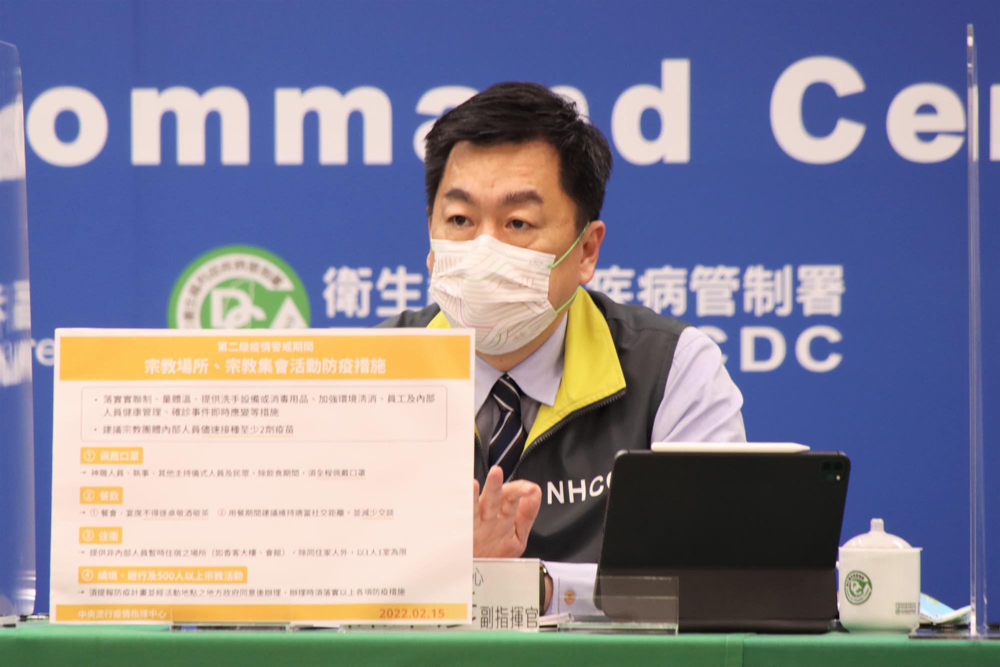 陳宗彥宣布,明日起政治人物可跑攤,宮廟亦可有條件開放遶境。(指揮中心提供)