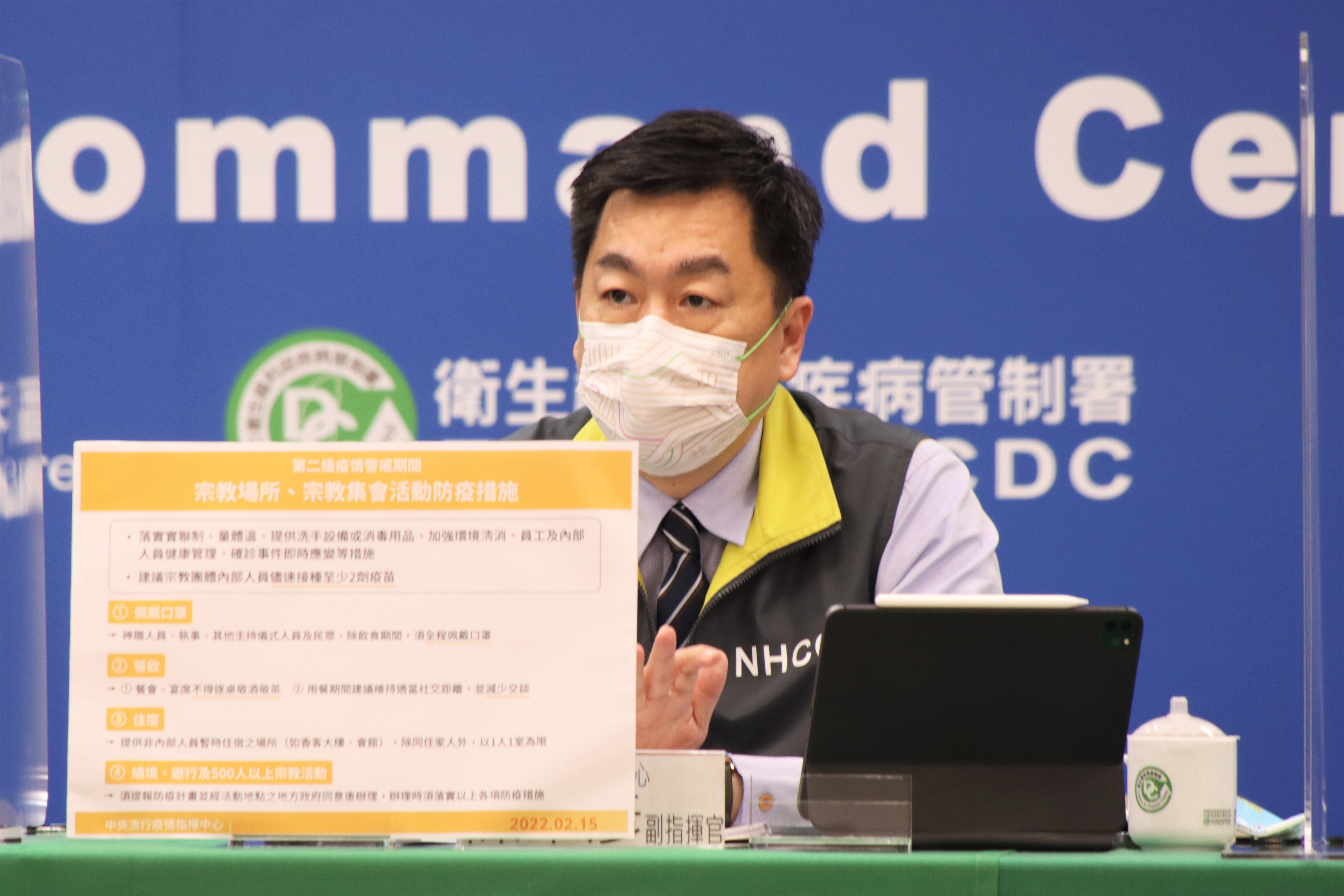 陳宗彥宣布，明日起政治人物可跑攤，宮廟亦可有條件開放遶境。（指揮中心提供）