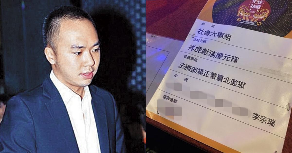 「富少淫魔」李宗瑞迷姦30多名女藝人、模特兒,遭判刑近40年。(翻攝自網路、PTT)