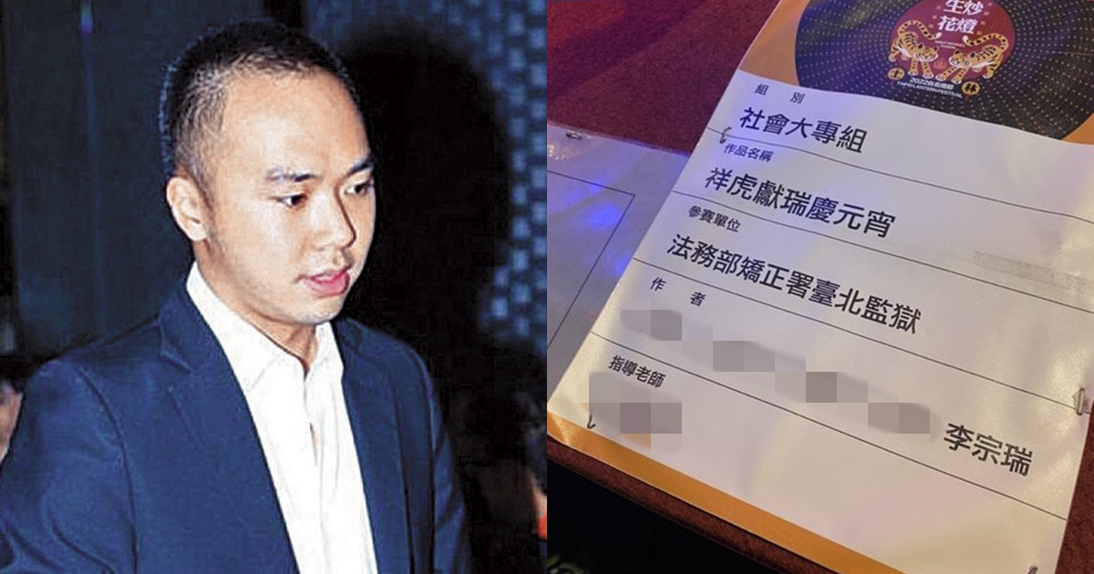 「富少淫魔」李宗瑞迷姦30多名女藝人、模特兒，遭判刑近40年。（翻攝自網路、PTT）