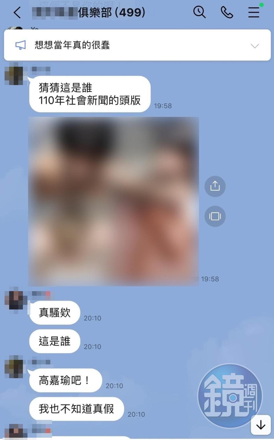 在LINE群組瘋傳的不雅照，共有4張，網友從髮型等特徵，點名是立委高嘉瑜。