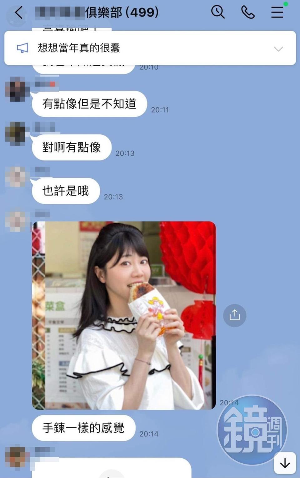 網友從手鍊認人，卻被高嘉瑜點出2關鍵打臉。