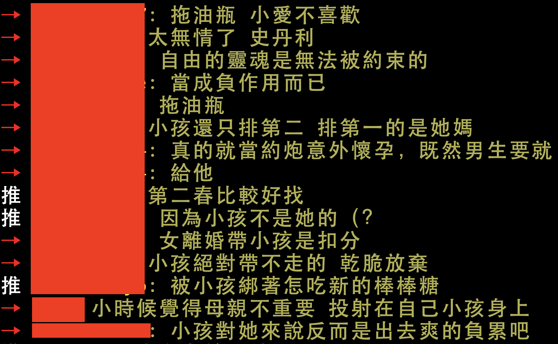其他鄉民分析,孩子對福原愛而言應該是拖油瓶。(翻攝PTT八卦板)