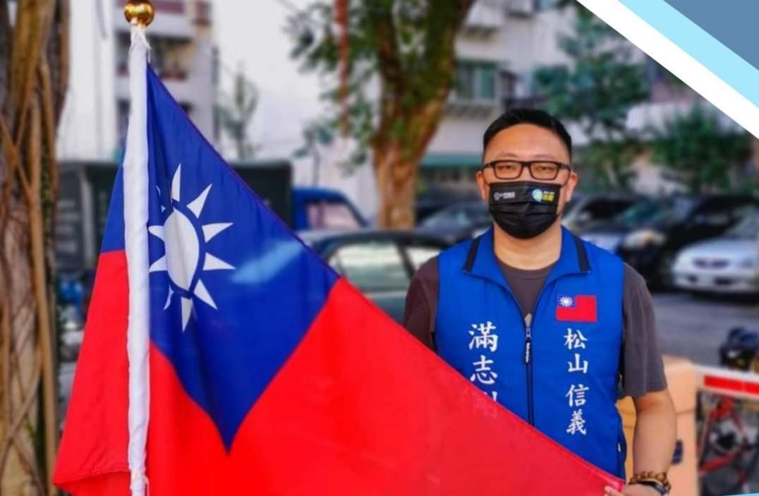 對藍營同志被中共稱「暗獨」,北市議員參選人滿志剛批評對岸若否定中華民國,只會讓台灣人更團結。(翻攝滿志剛臉書)