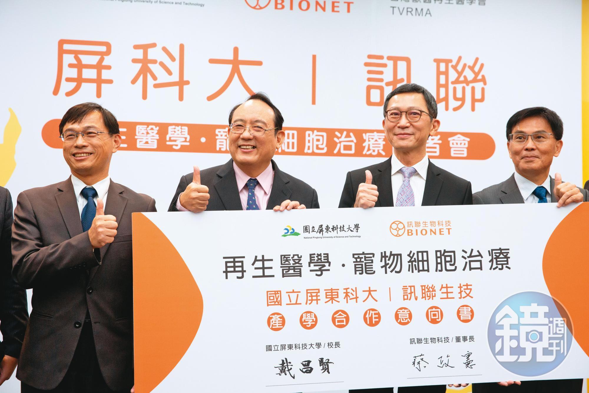 臍帶血大廠訊聯生技去年12月宣布要跨足寵物細胞治療領域，與屏科大、台灣獸醫再生醫學會合作。