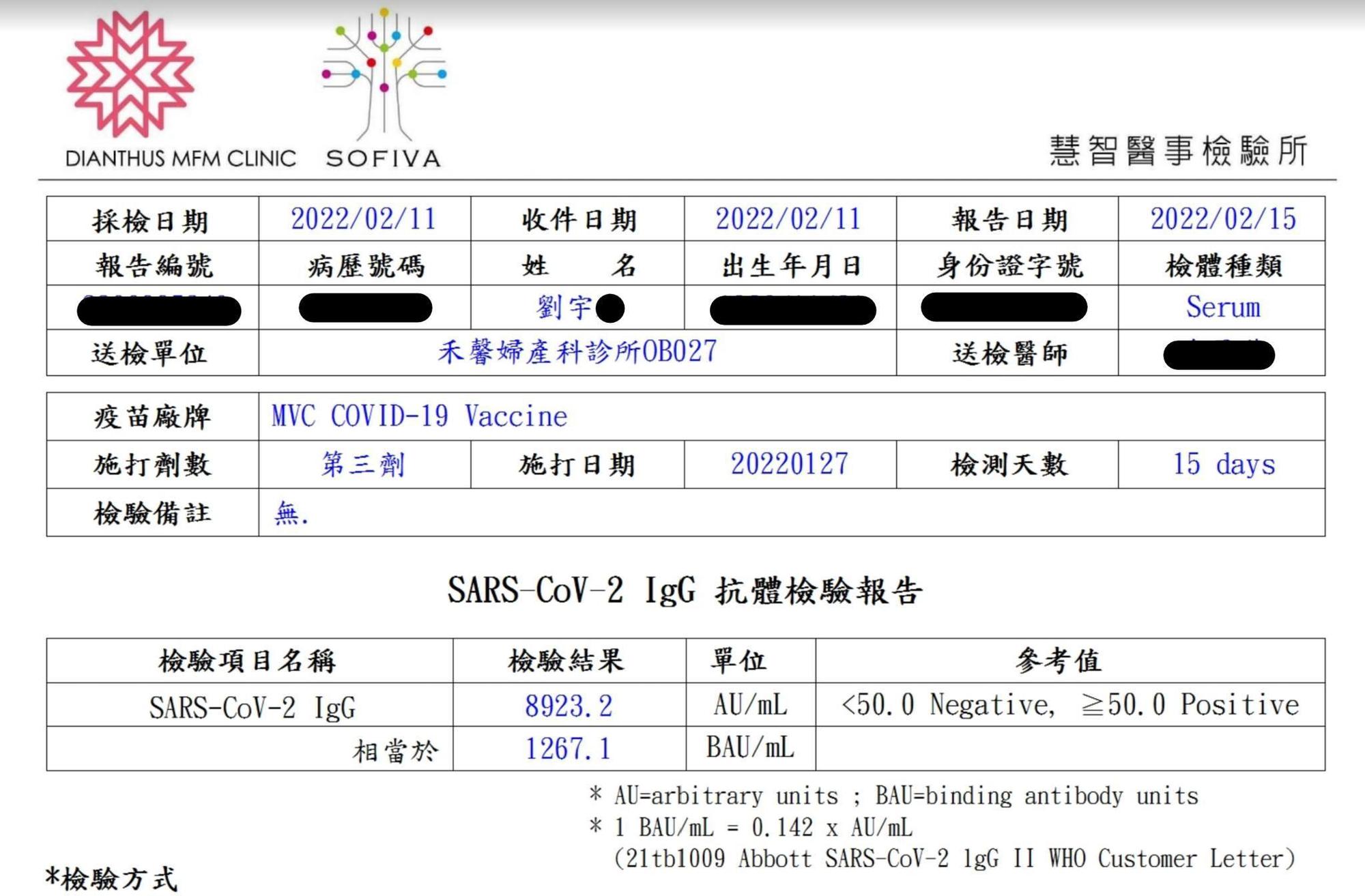 距離施打第三劑15天後，四叉貓體內的抗體數值來到8923.2 AU/mL。（翻攝自劉宇臉書）