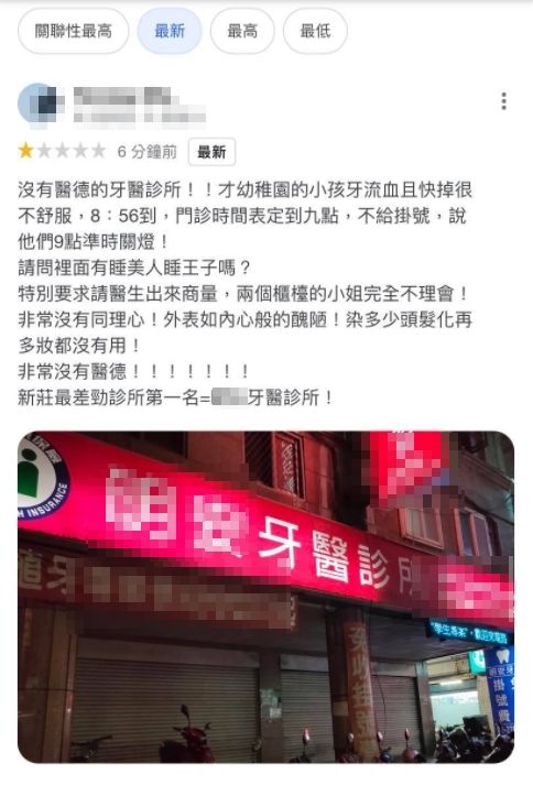 這名母親相當氣憤留下1星負評。（翻攝自爆料公社公開版）