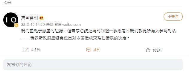強生還再度透過數月未使用的微博發文向普丁喊話。(翻攝微博)