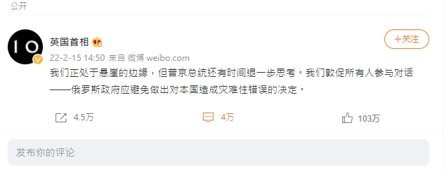 強生還再度透過數月未使用的微博發文向普丁喊話。(翻攝微博)
