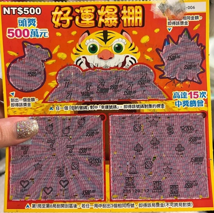 網友買刮刮樂試試手氣，結果買2張共花了700元，竟中了7,000元獎金。（翻攝Dcard）