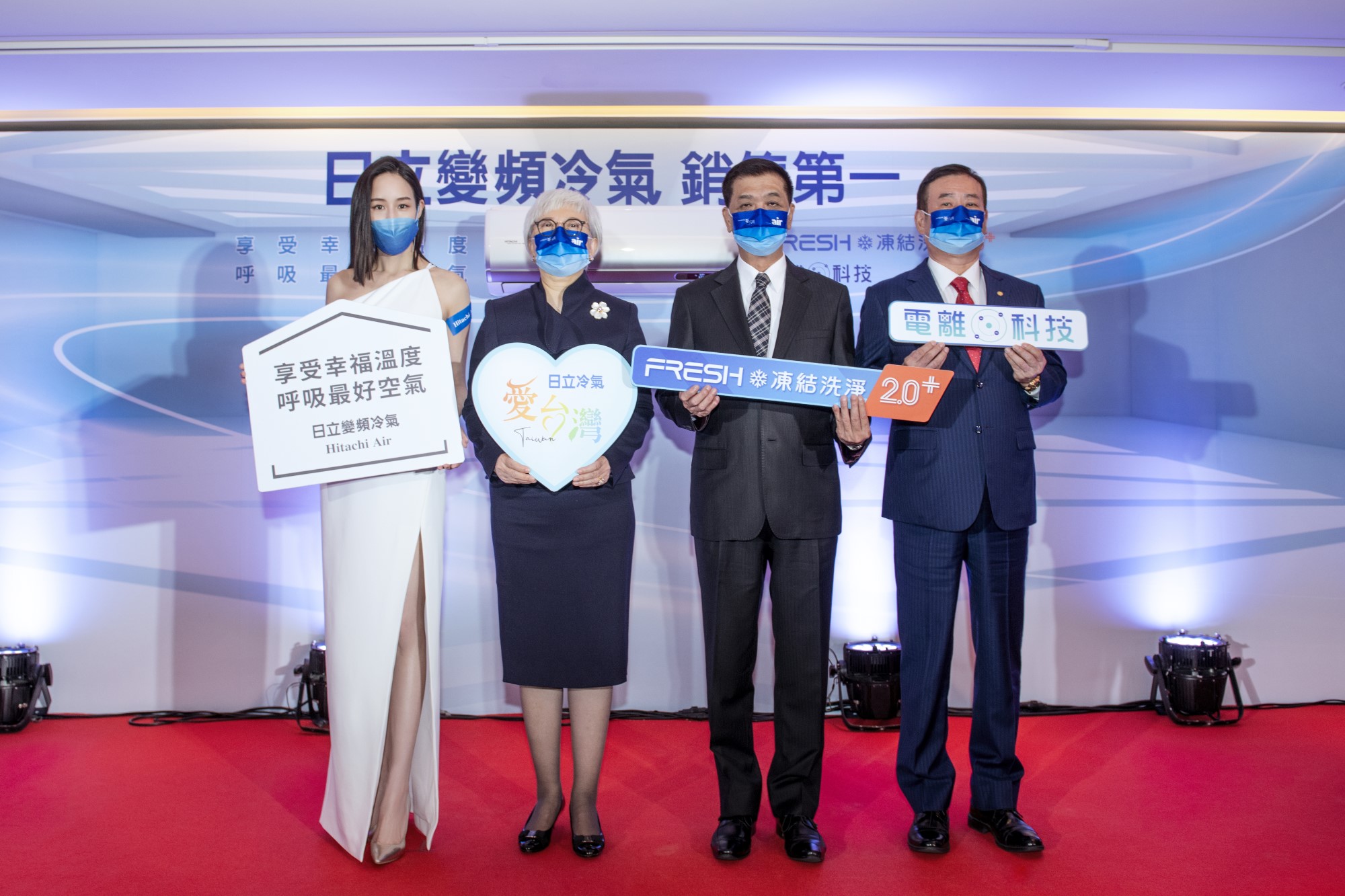 日立冷氣品牌代言人張鈞甯（左起）、台灣日立江森自控股份有限公司黃葉寶鳳董事長、台灣日立江森自控空調設備販賣股份有限公司羅淮正總經理、中華民國電器商業同業公會廖全平理事長，共同揭開日立變頻冷氣家用尊榮系列新機種。