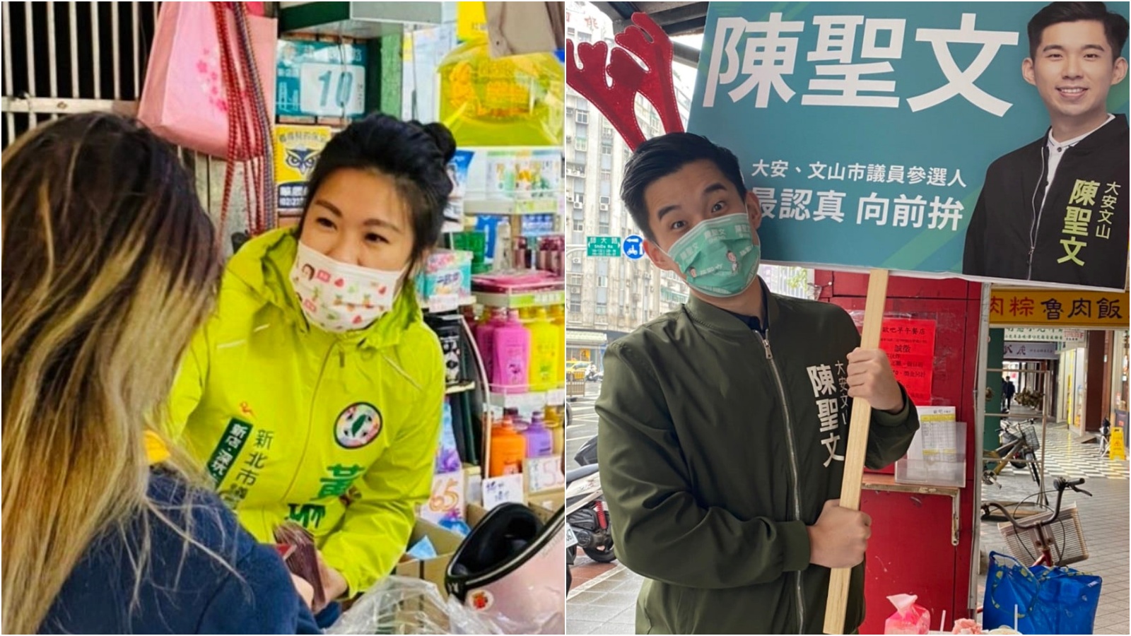 爭取代表民進黨參選的黃琳（左）、陳聖文（右）被質疑有統派背景，2人出面回應了。（翻攝自黃琳／陳聖文臉書）