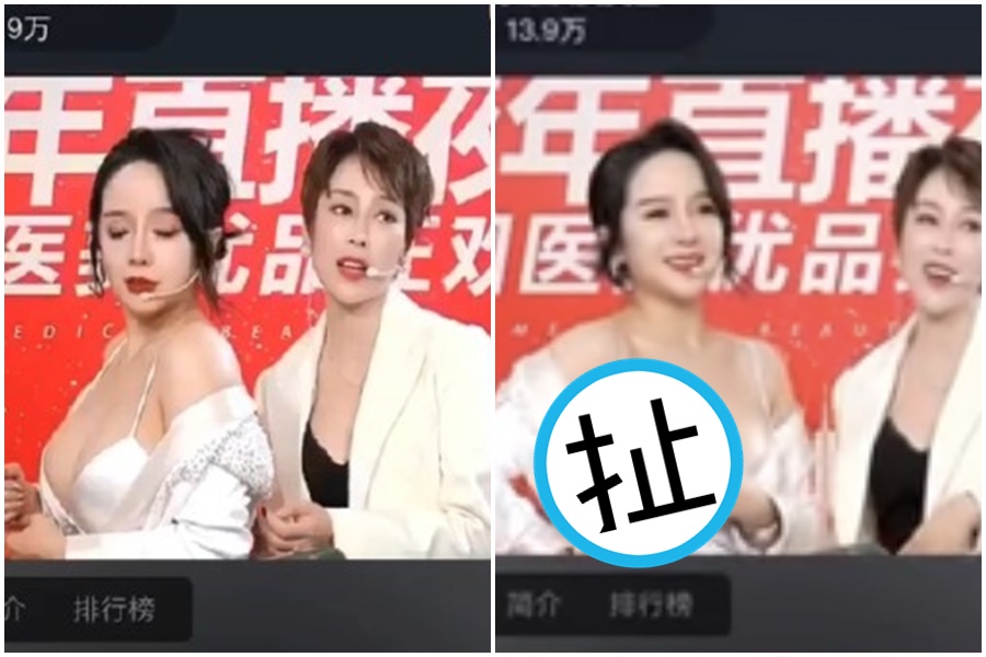 中國醫美公司直播下猛藥，養眼畫面吸引近14萬人擠爆聊天室。（翻攝自微博）