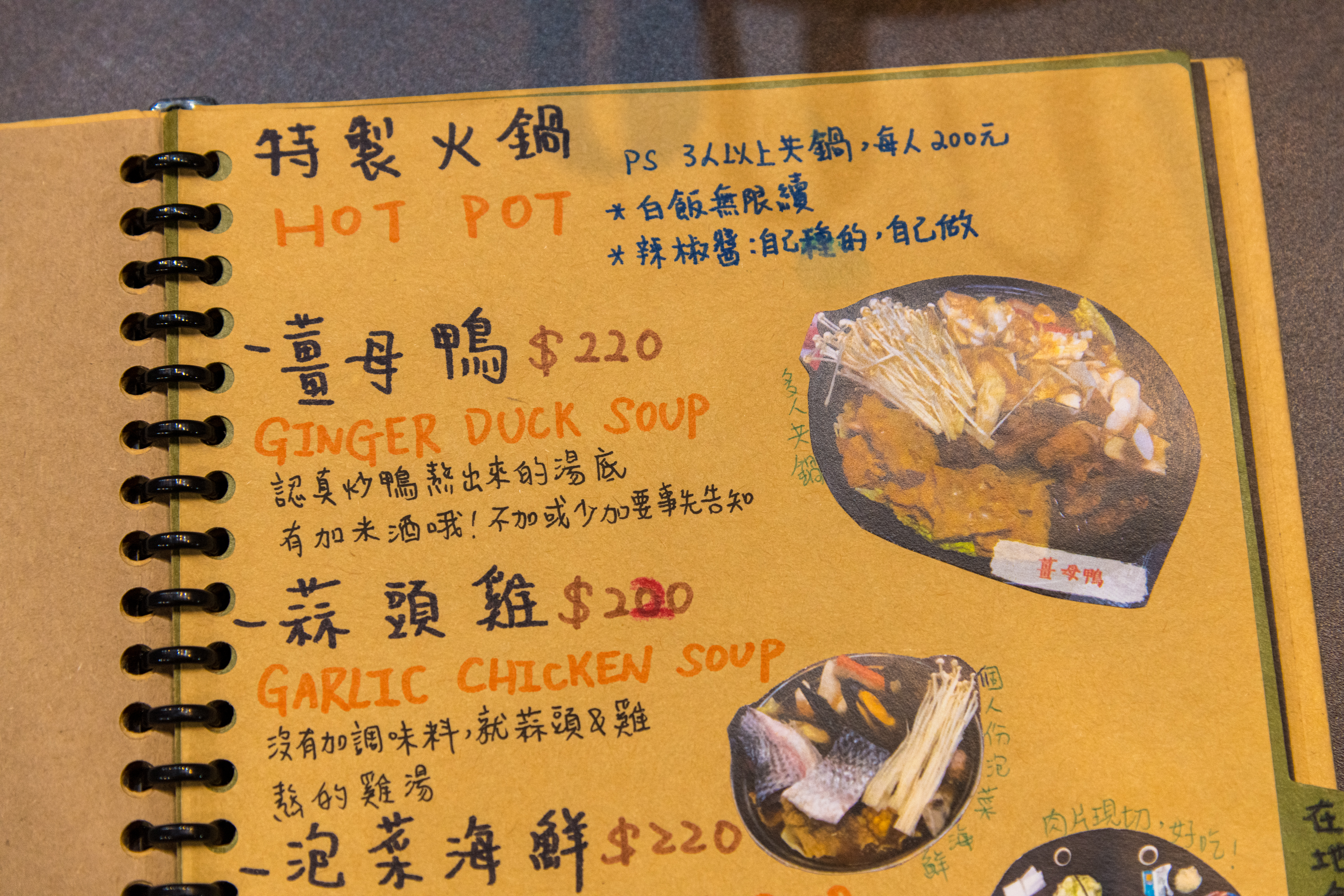 店裡菜單通通是親手繪製，貼上了圖片與照片，細細的介紹著餐館。
