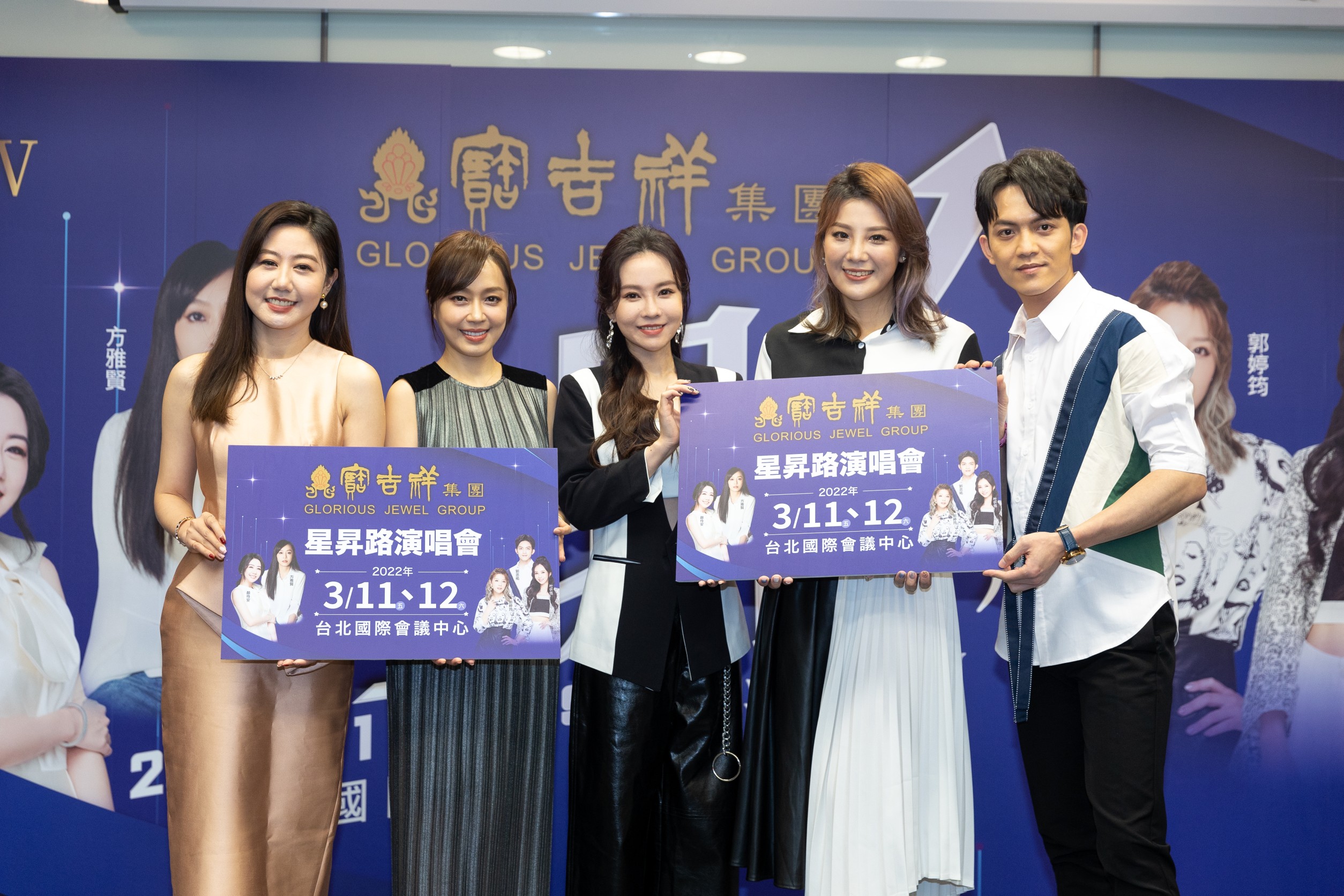 寶吉祥集團將在TICC舉辦實力派歌手演唱會，由三位實力堅強的歌手郭婷筠、郭忠祐、杜忻恬以及寶吉祥集團所屬歌手方雅賢、顏伶安共同擔綱演出。（寶吉祥集團提供）