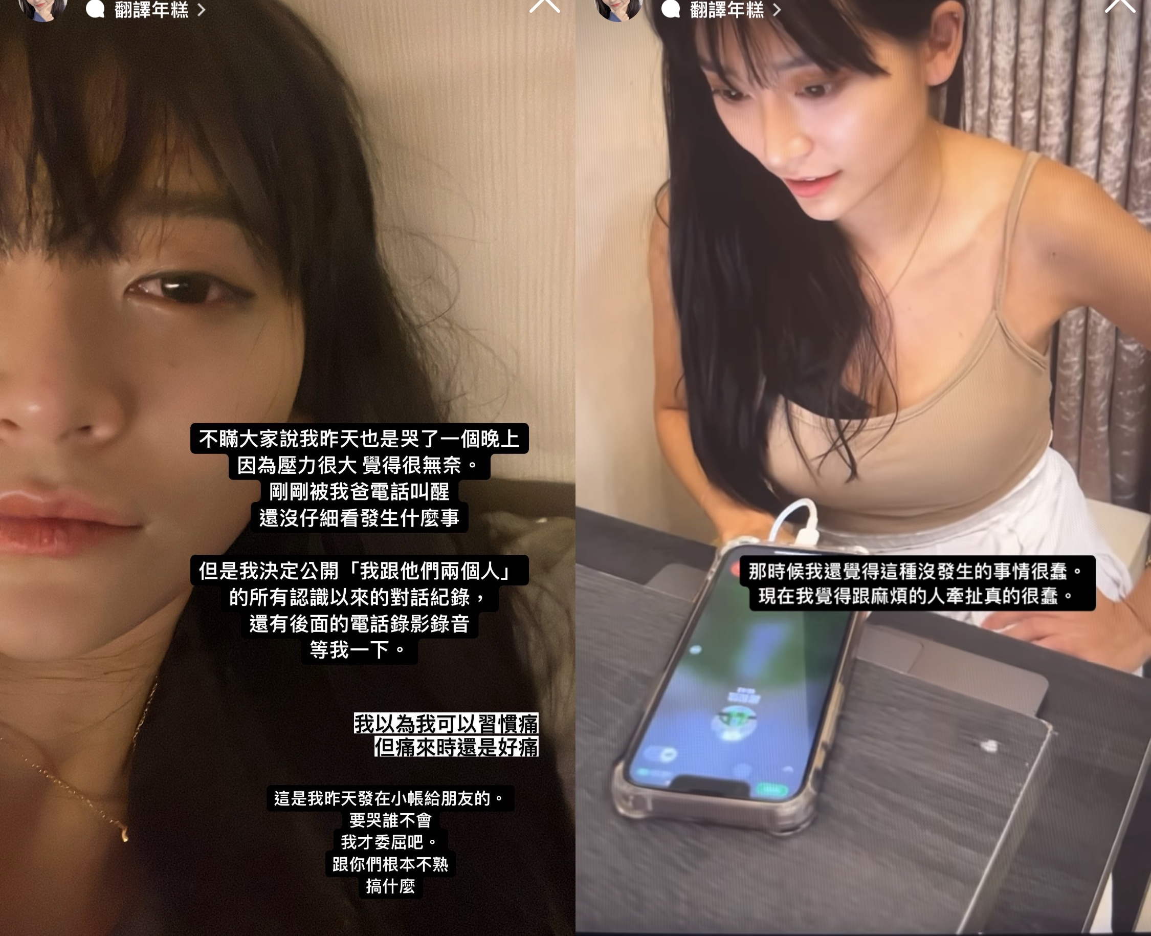 謝和弦與祈錦鈅的私訊互動，已經影響到莉婭的動姻；不過祈錦鈅強調自己不是小三，而且要提告。（翻攝自祈錦鈅IG）