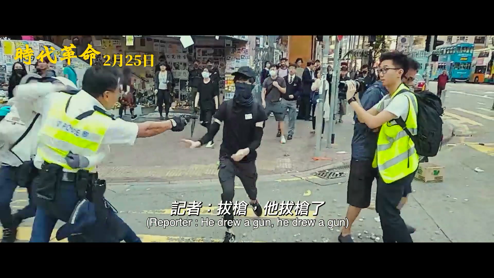 警察朝手無寸鐵市民開槍或毆打的畫面，被周冠威，或是其他人的鏡頭記錄下來，震驚世界。（翻攝自預告）