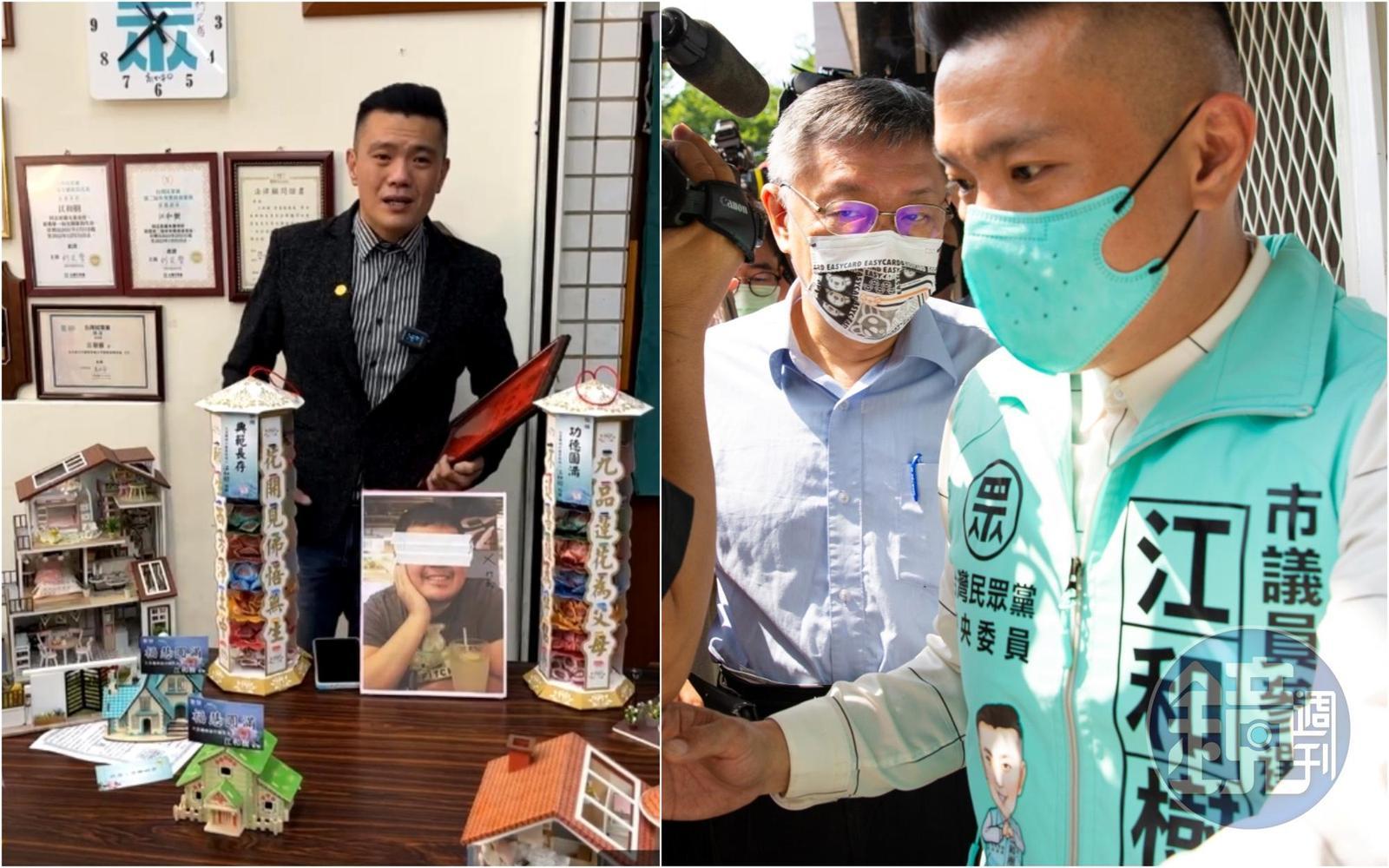 民眾黨台中市議員提名人江和樹不滿被爆料,在直播時擺出紙紮屋怒嗆四叉貓。(左翻攝江和樹臉書/右圖資料照)
