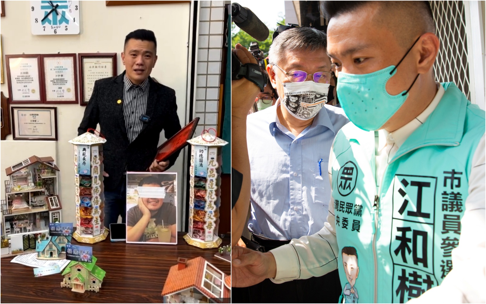 民眾黨台中市議員提名人江和樹不滿被爆料，在直播時擺出紙紮屋怒嗆四叉貓。（左翻攝江和樹臉書／右圖資料照）