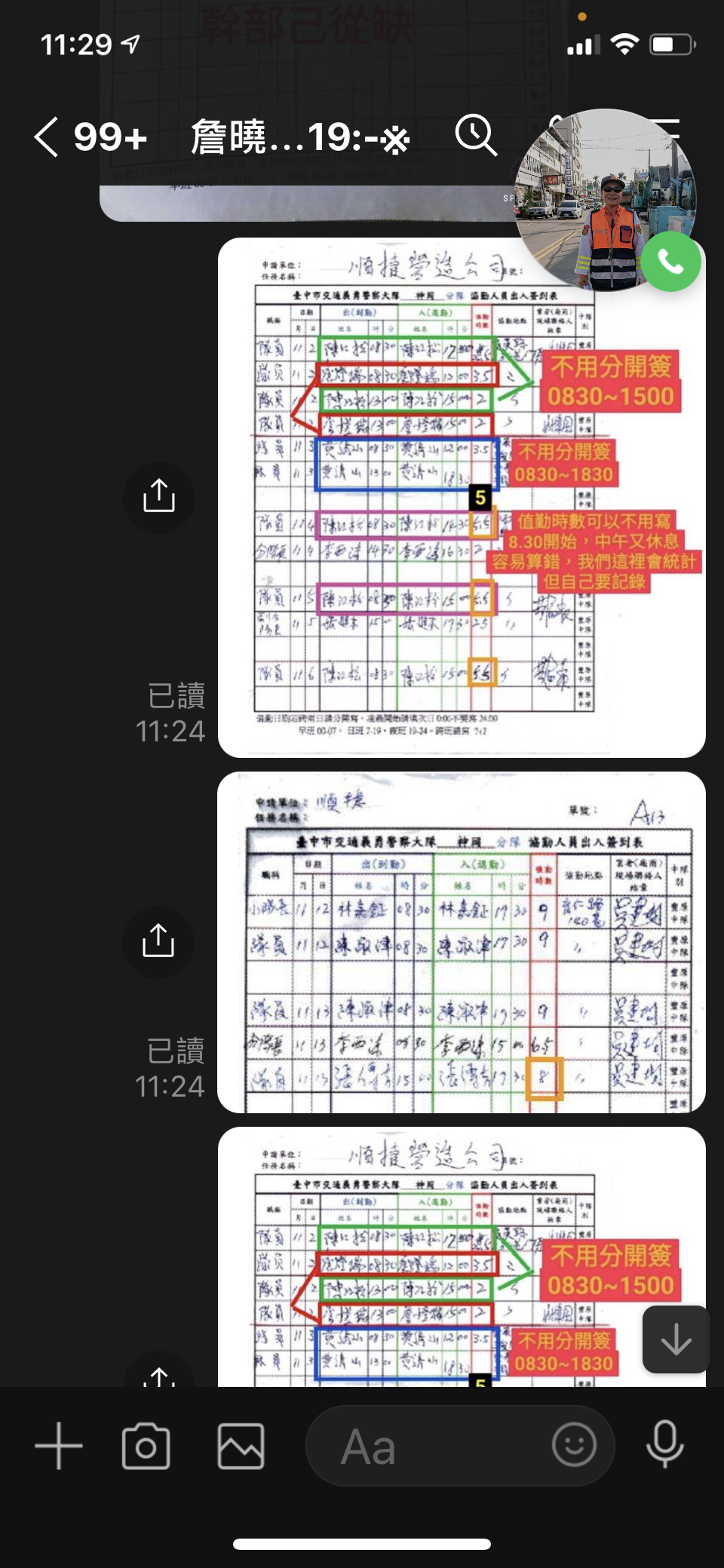 義交為廠商協勤，維持交通，係使用者付費，警方宣稱管不著。