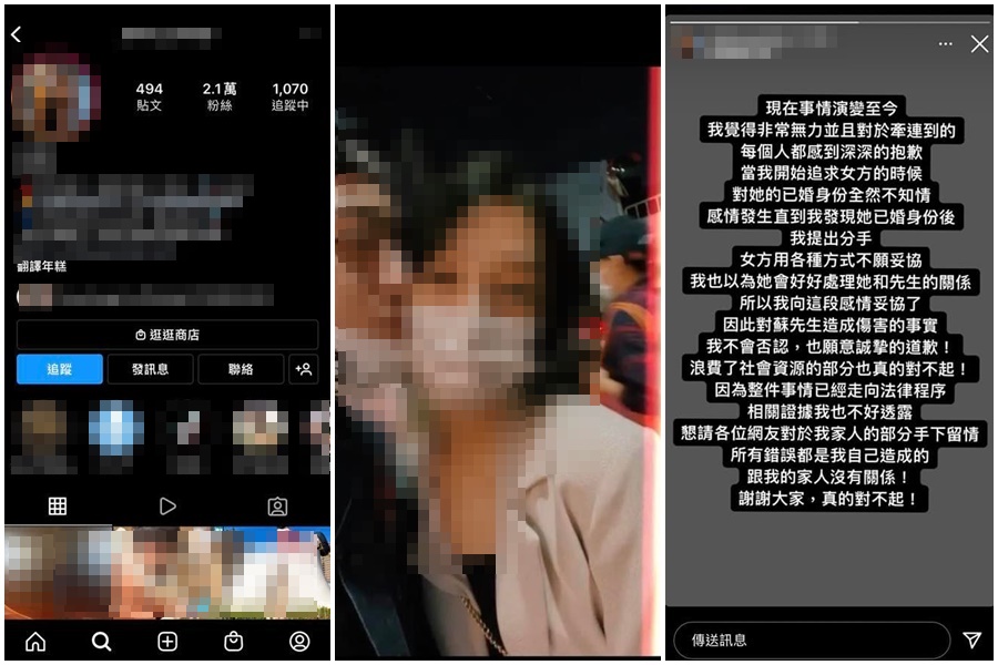 新北永和某米糕店小開出軌人妻，兩人鹹濕對話被綠帽尪公布；小王則稱當初不知女方已婚。（翻攝自爆廢公社）