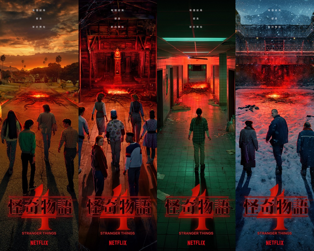 《怪奇物語》第4季的海報，暗示把全部人物拆成4個故事線發展劇情。（Netflix提供）