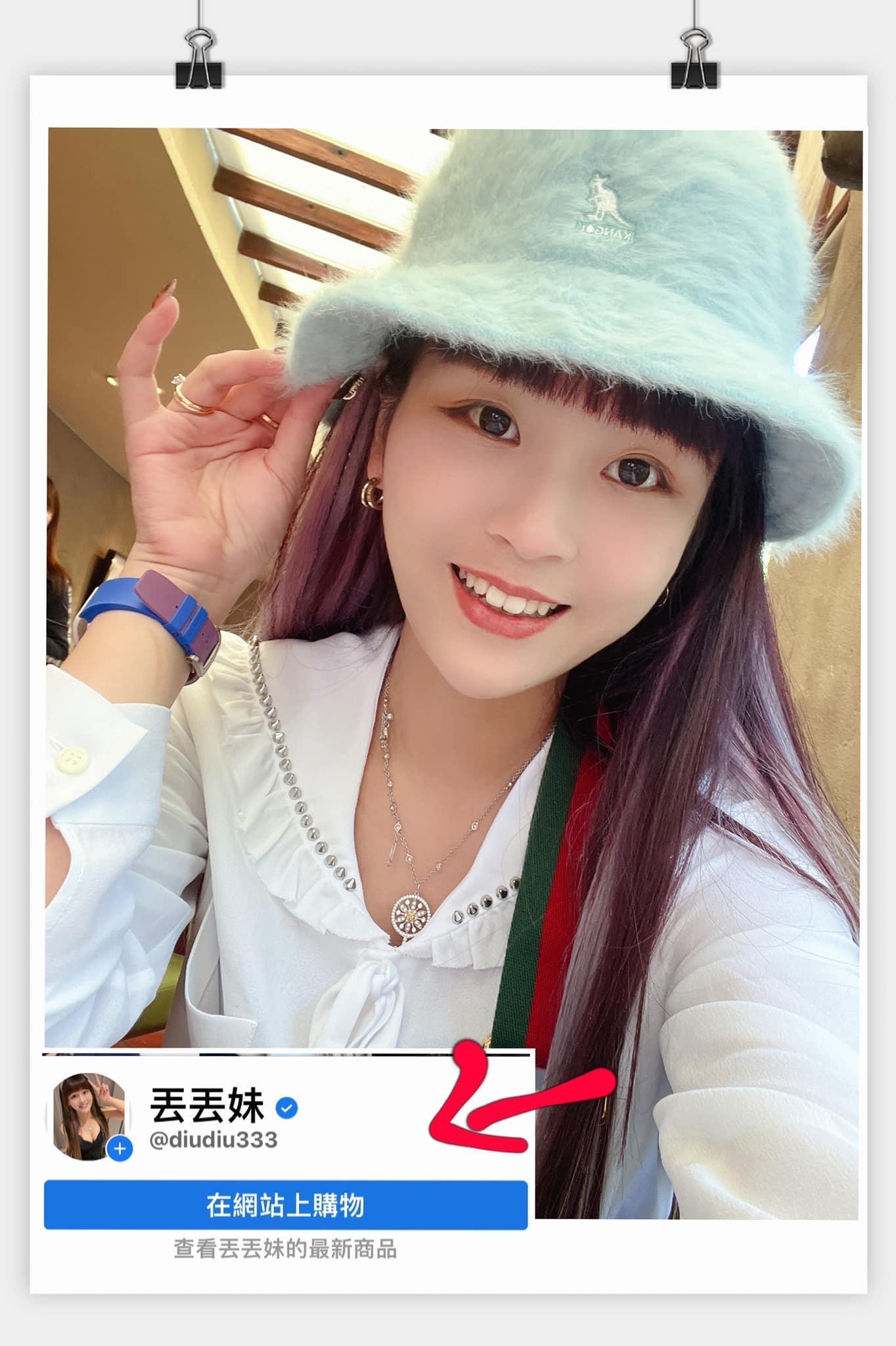 身為直播網紅的丟丟妹近日積極轉型,朝演藝圈出發。(丟丟妹臉書)