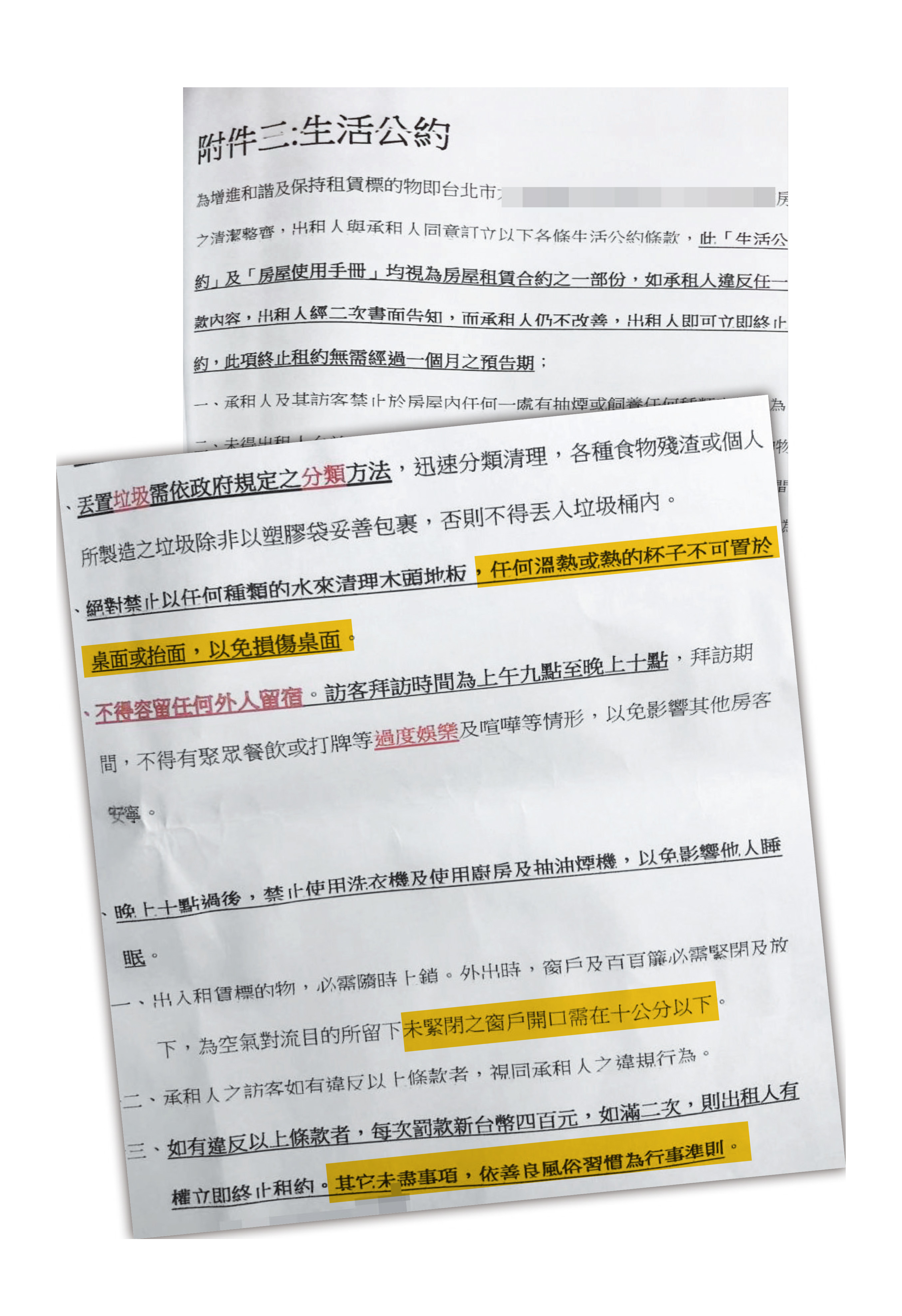 汪姓女房東自訂數十項瑣碎、不合理的生活公約，要求房客遵守。（讀者提供）
