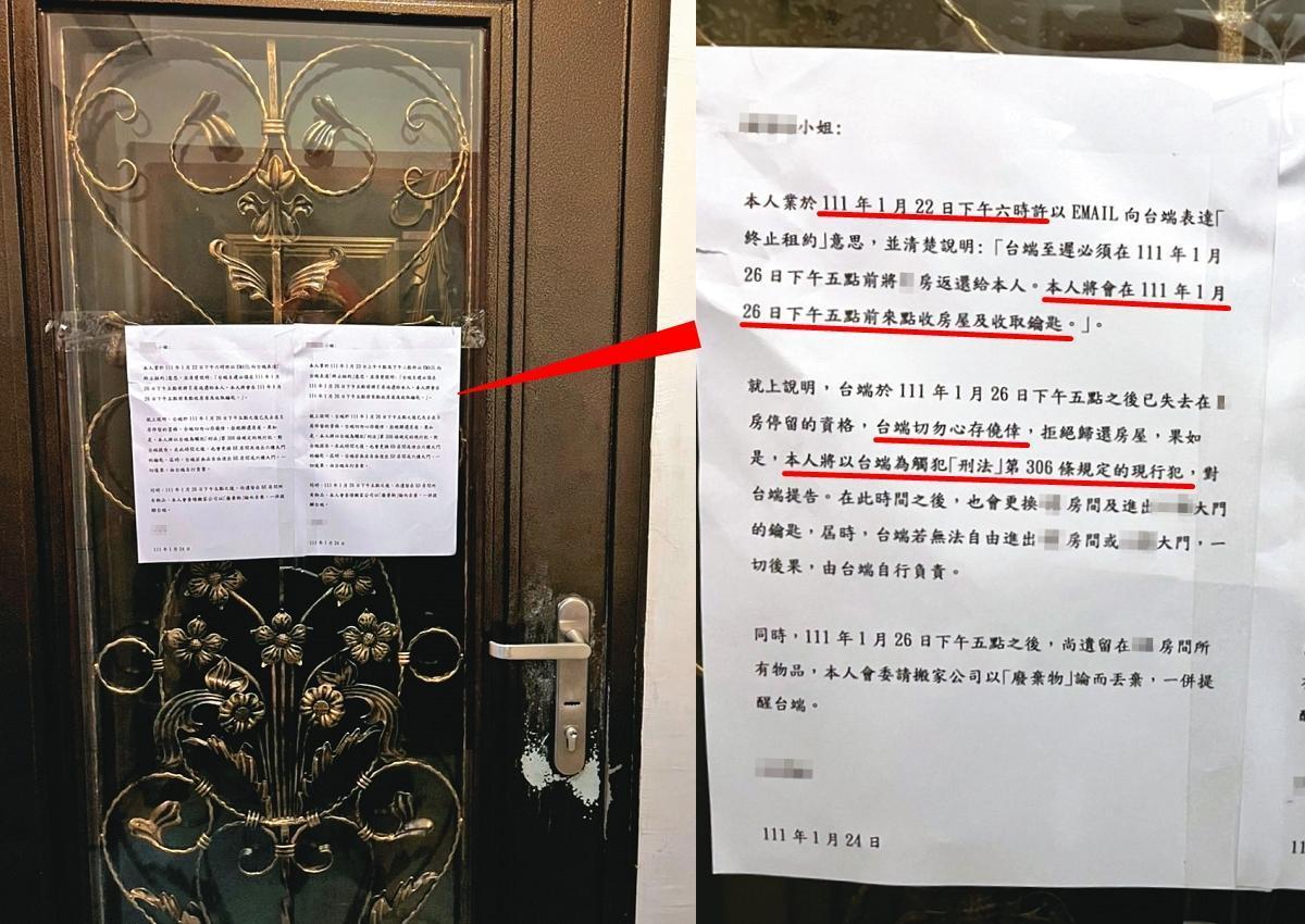房東片面終止與2名房客的租約，並將通知單貼在大門上，通知單上用字強硬，要求房客4天內搬家，否則提告。（讀者提供）