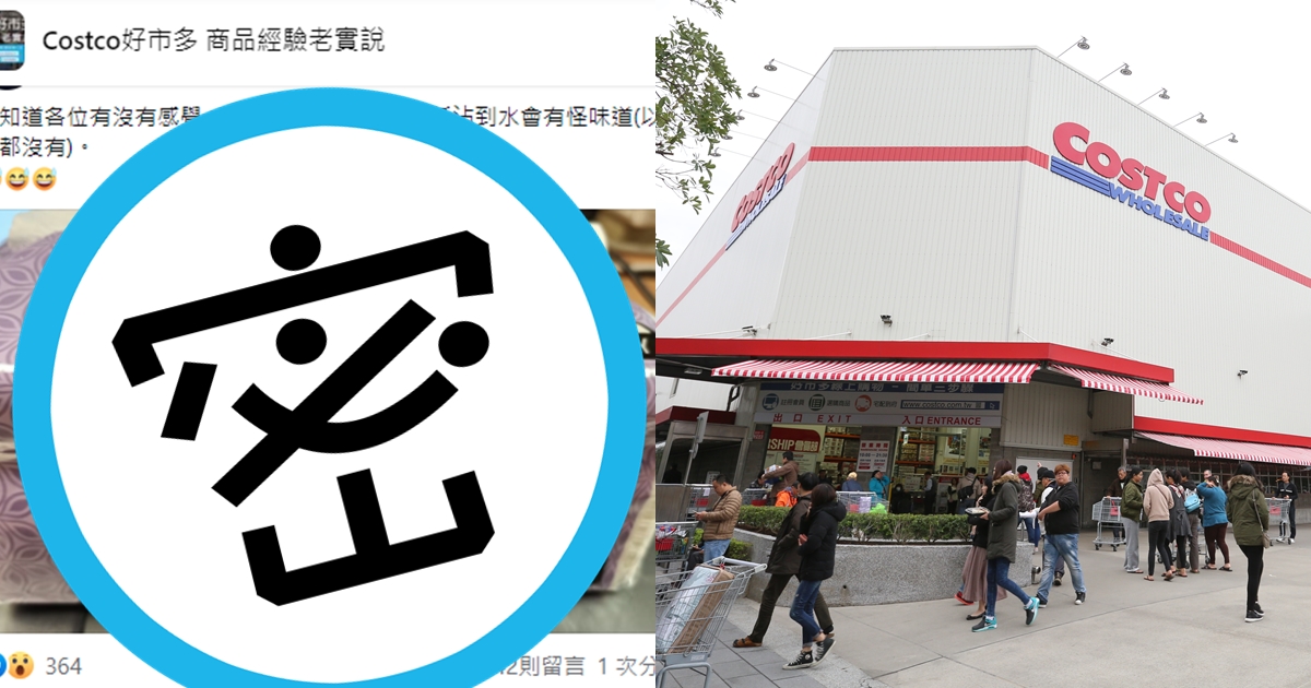 許多人心中的好市多「必買神物」遭指有尿騷味、品質下降。（翻攝自Costco好市多 商品經驗老實說臉書、本刊資料照）