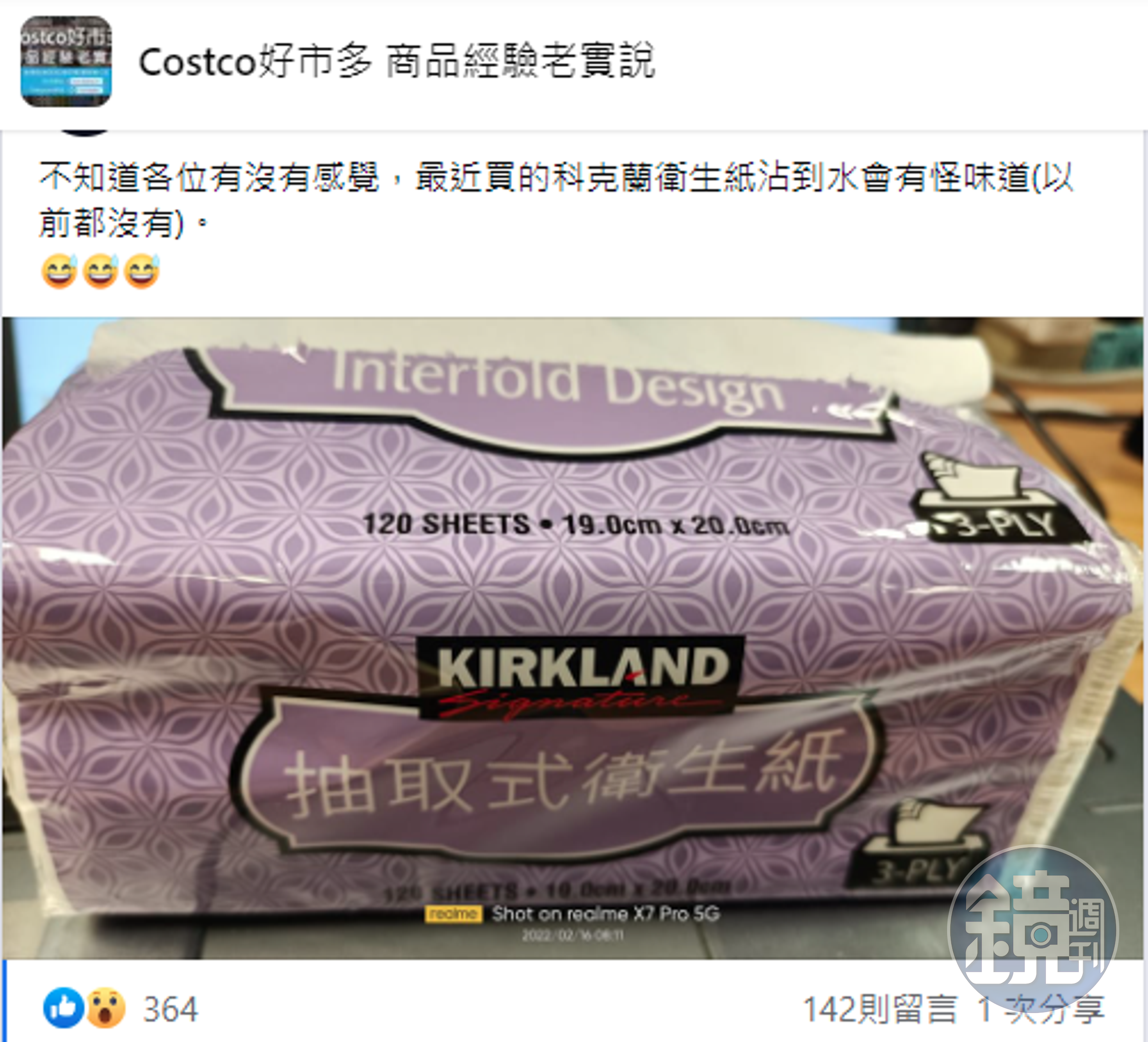 有網友表示，近期買的衛生紙有怪味。（翻攝自Costco好市多 商品經驗老實說臉書）